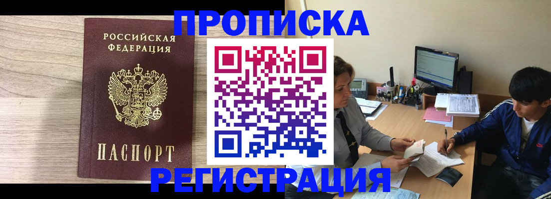 прописка для военкомата в Лысьве