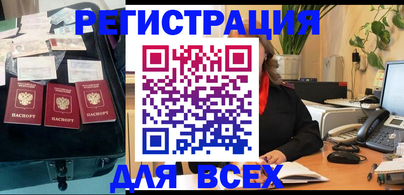 прописка для работы в Лысьве