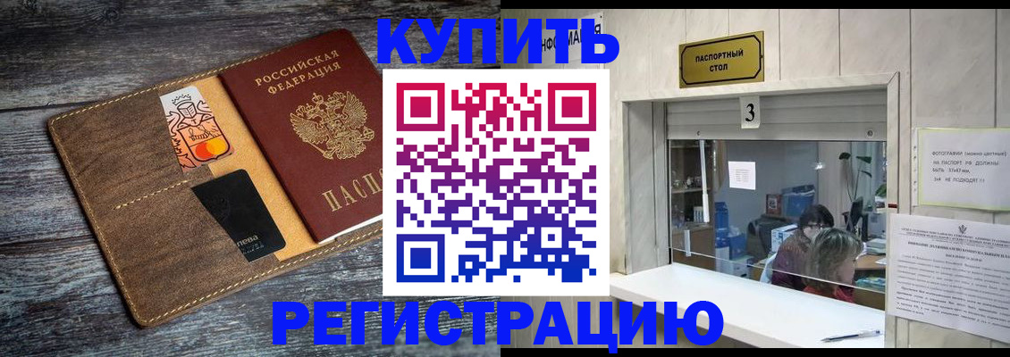 временная регистрация гарантия в Лысьве