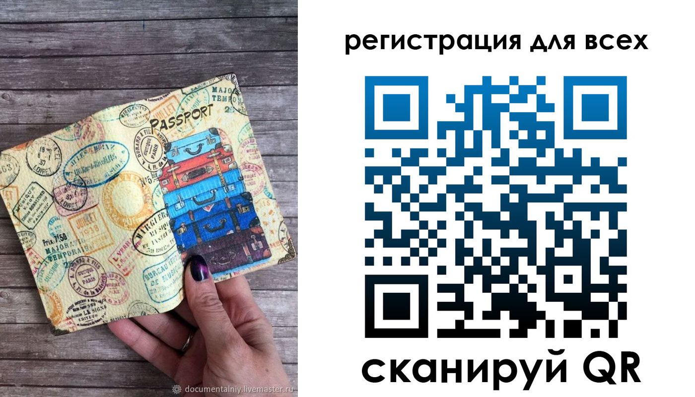 временная регистрация для школы в Лысьве
