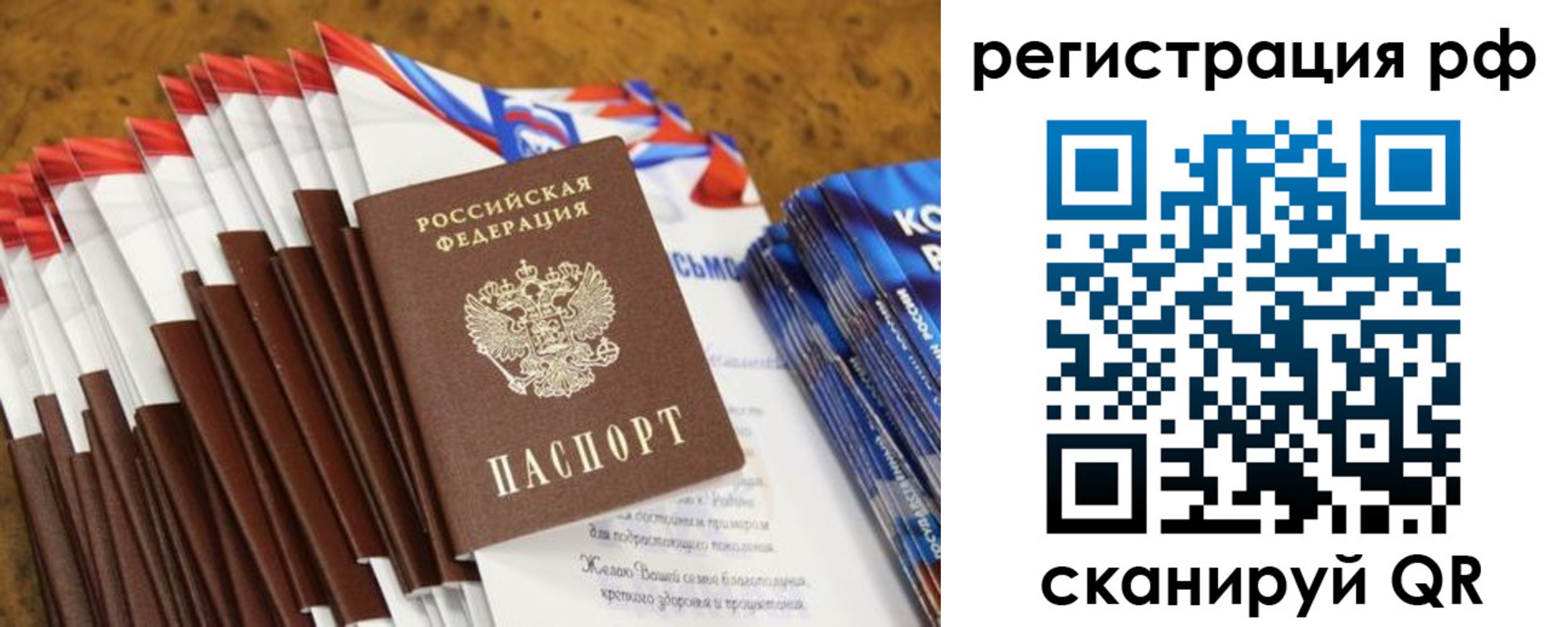 временная регистрация для всех в Лысьве