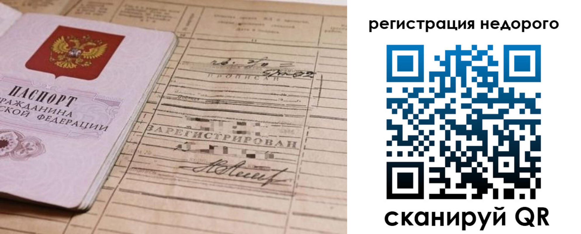 прописка для кредита в Лысьве
