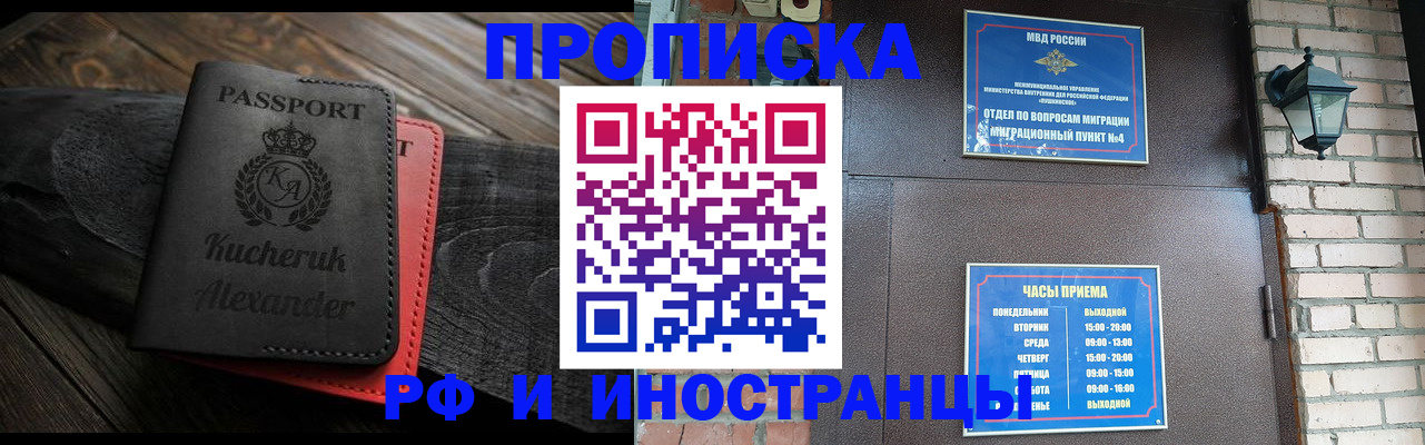 прописка паспорт в Лысьве