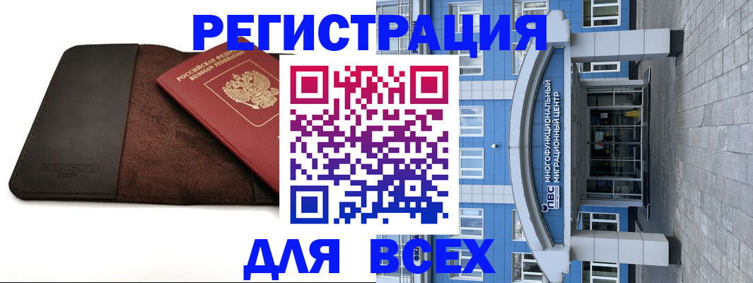 прописка штамп в Лысьве