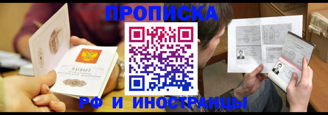временная регистрация в квартире в Лысьве