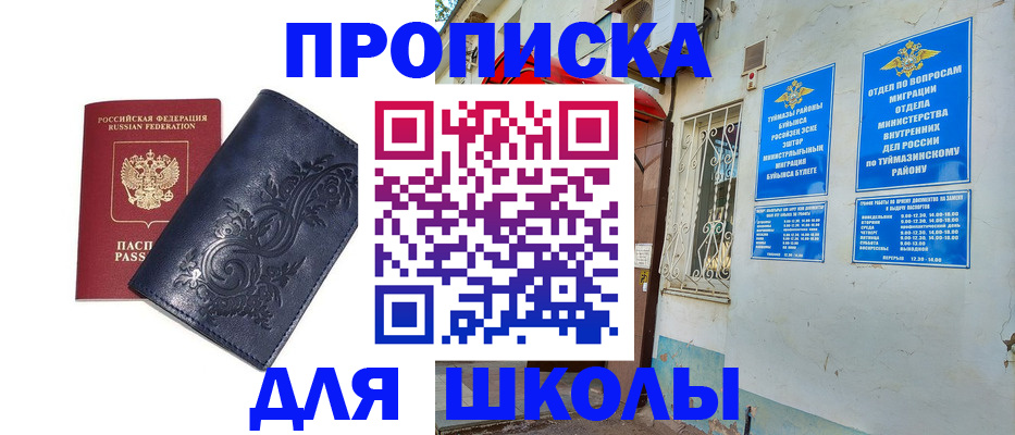 миграционный учет в Лысьве