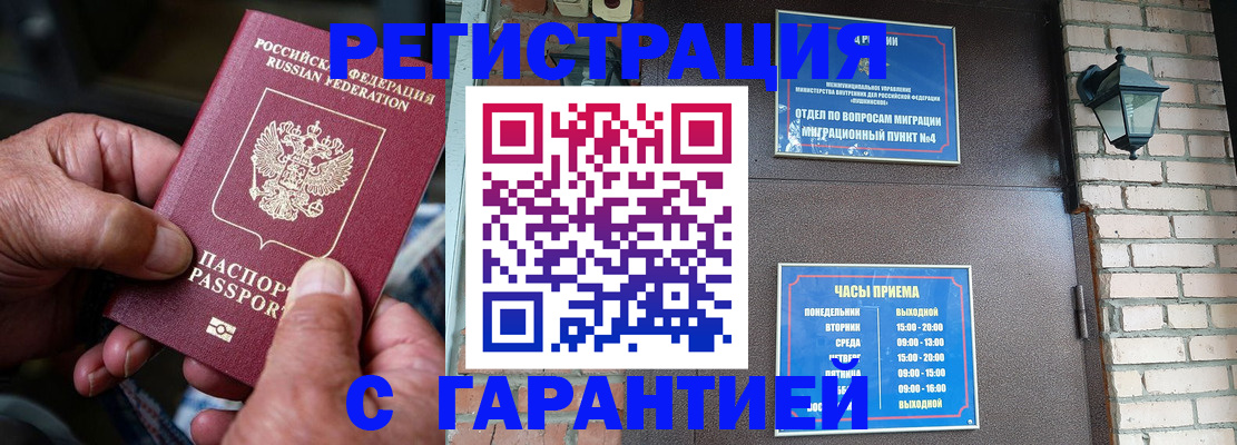 прописка паспорт в Лысьве