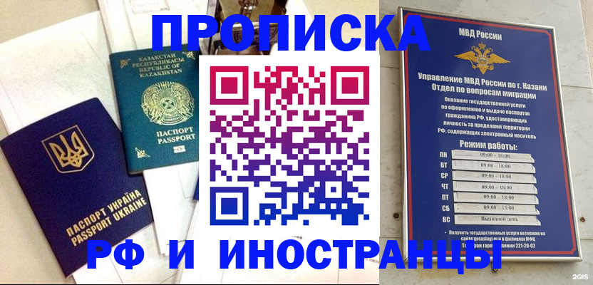 временная регистрация законно в Лысьве